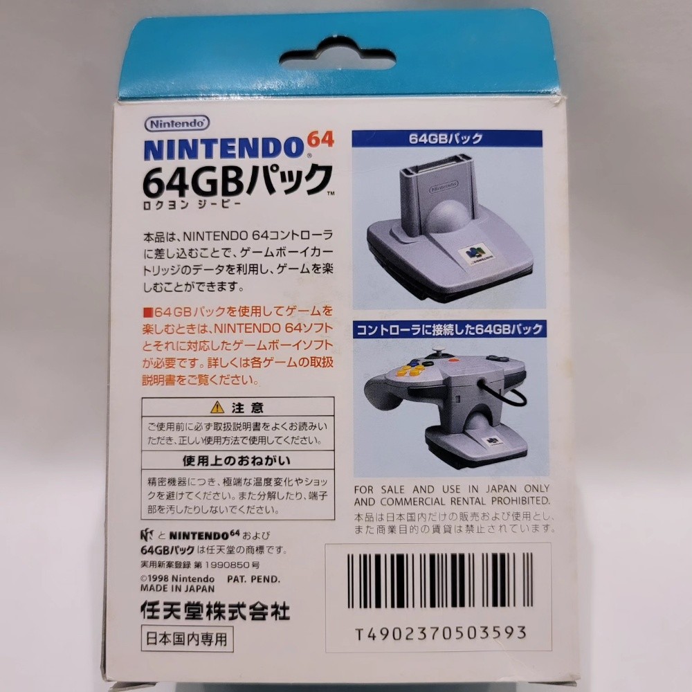 NINTENDO 64 GAMEBOY Adapter - 3