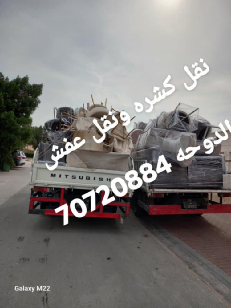 نقل اثاث وكشرة وتغليف. نقل عفش - 4
