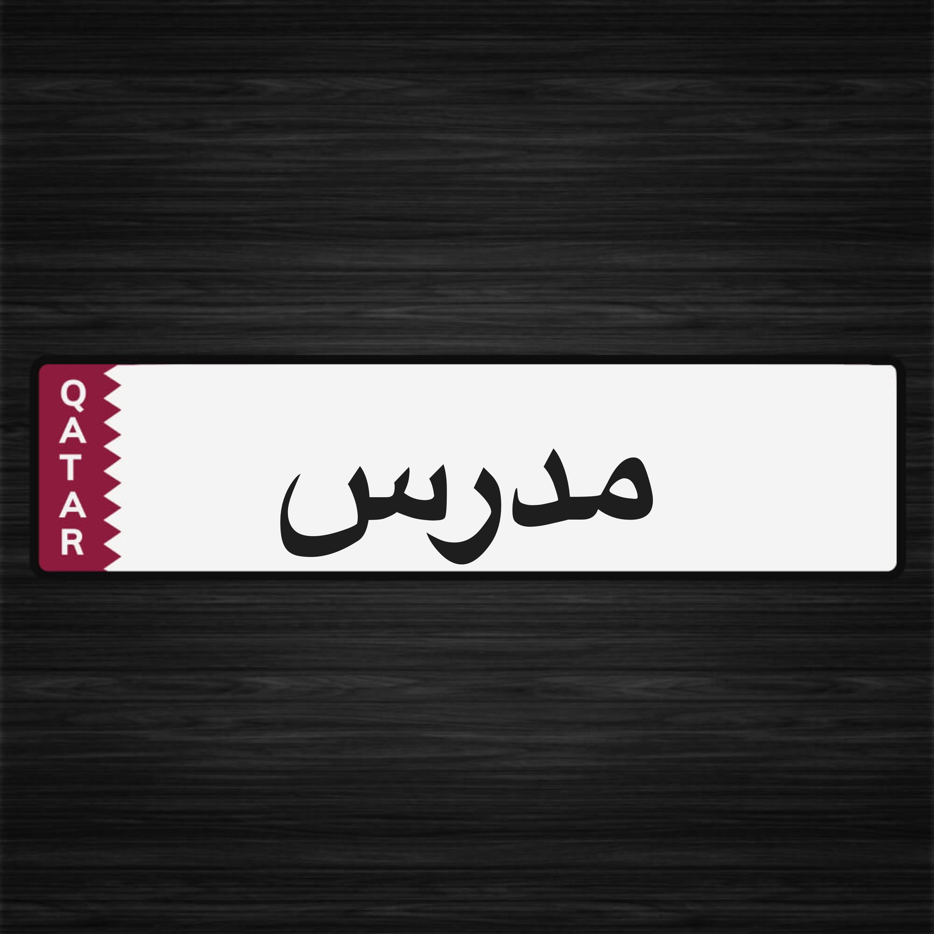 مدرس رياضيات خصوصي - 1