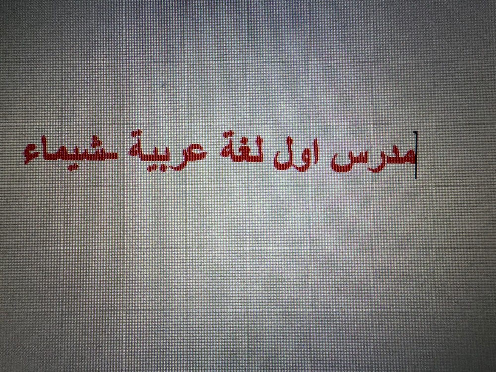 شيماء - 1