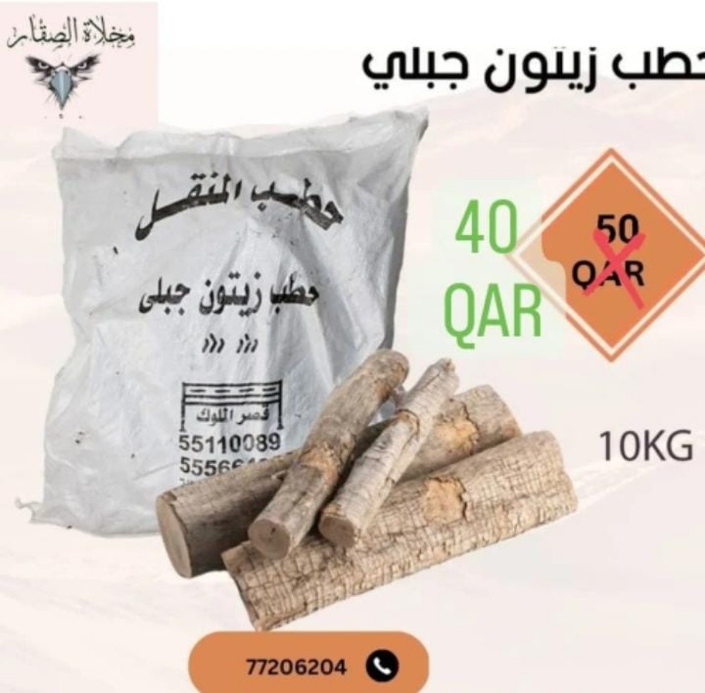 حطب ناشف بدون دخان - 4