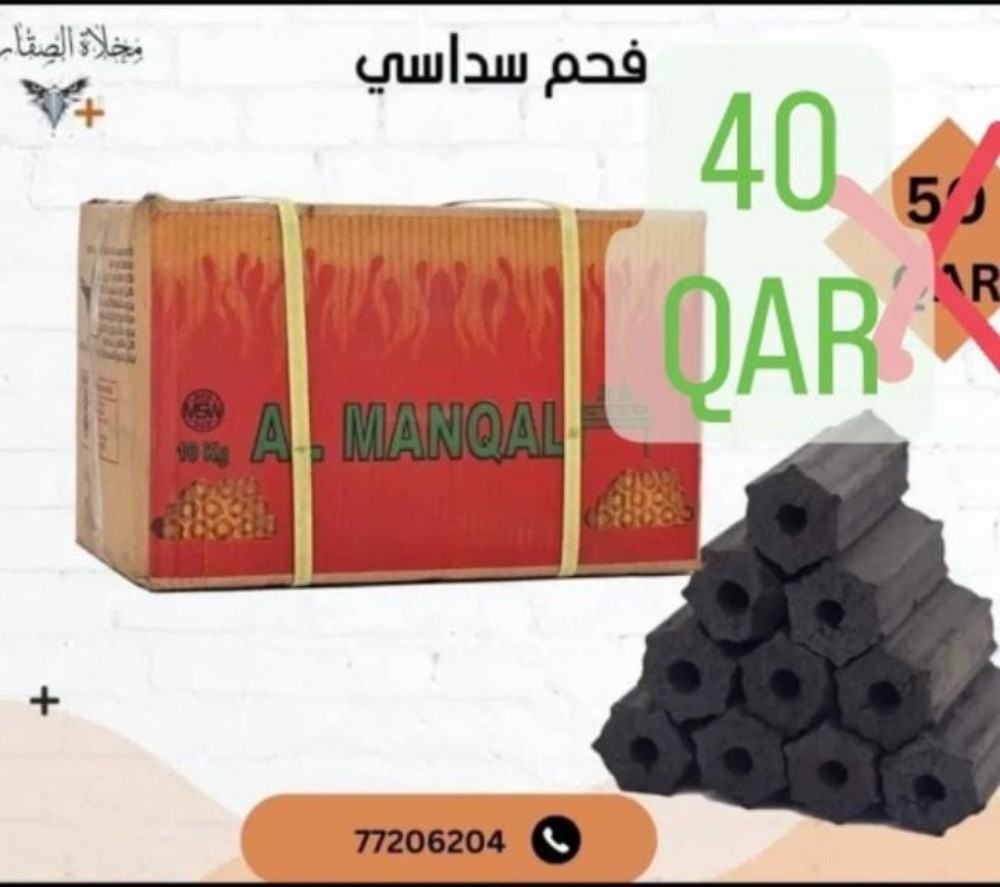 حطب ناشف بدون دخان - 2