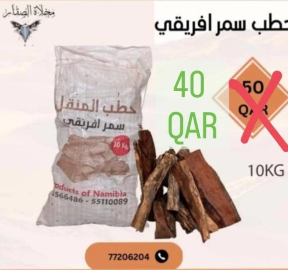 حطب ناشف بدون دخان - 3