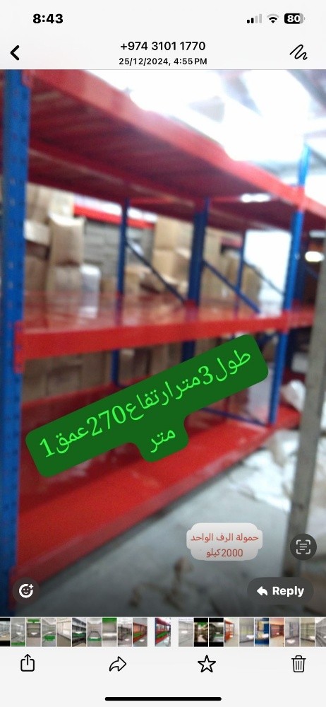 رفوف تخزين - 1