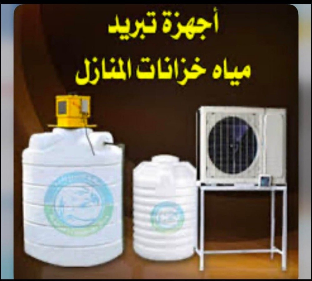 صيانة مكيفات وغسالات وثلاجات - 11