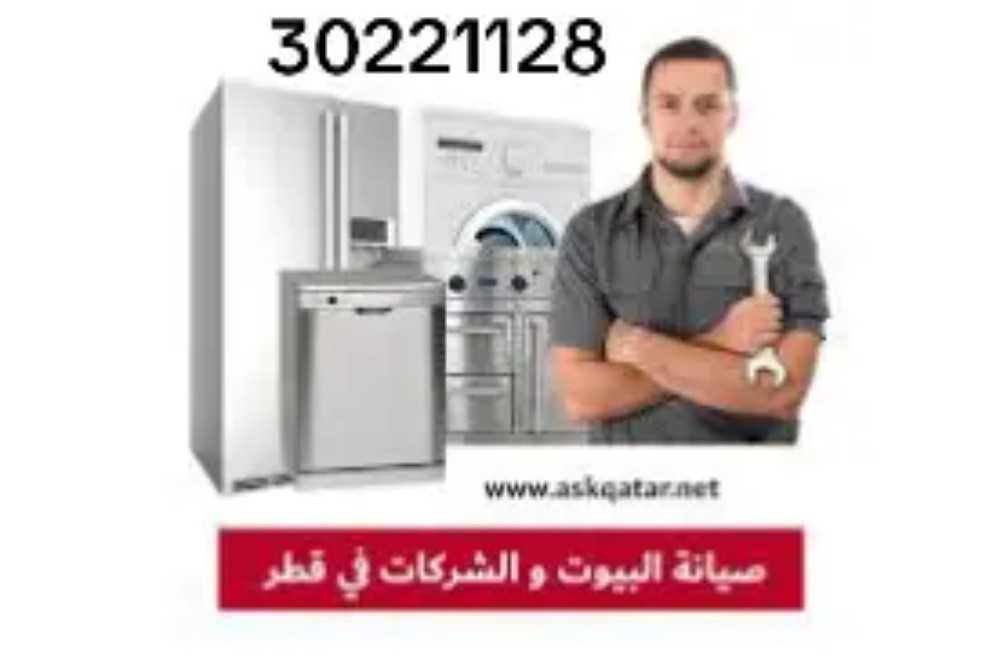 صيانة جميع الأجهزة المنزلية - 3