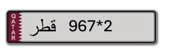 PLATE FOR SALE - 1