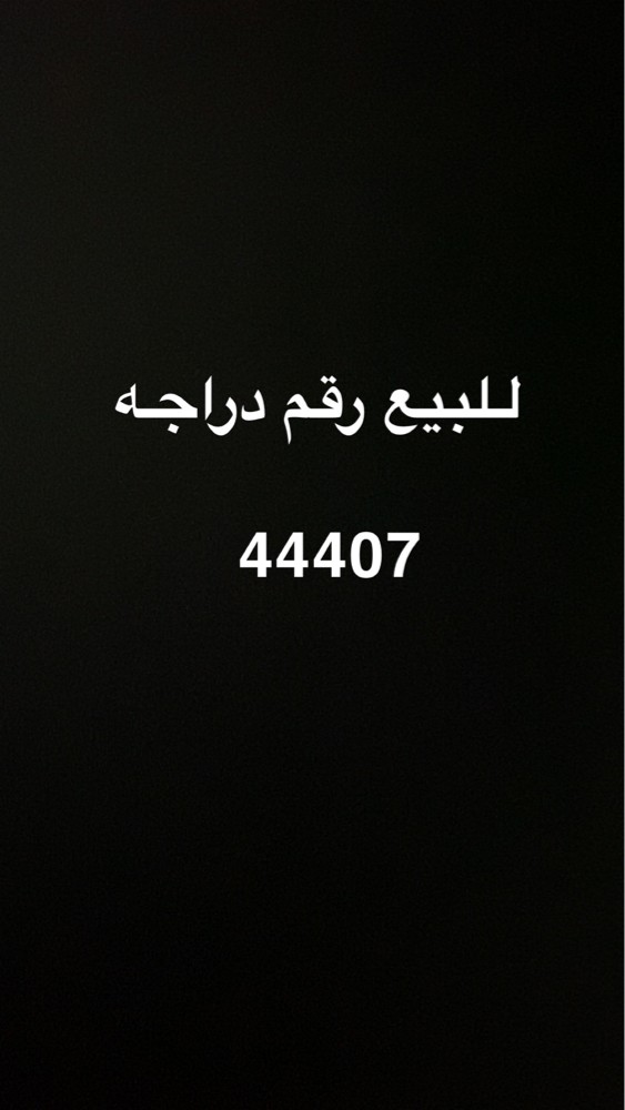 للبيع  - 1