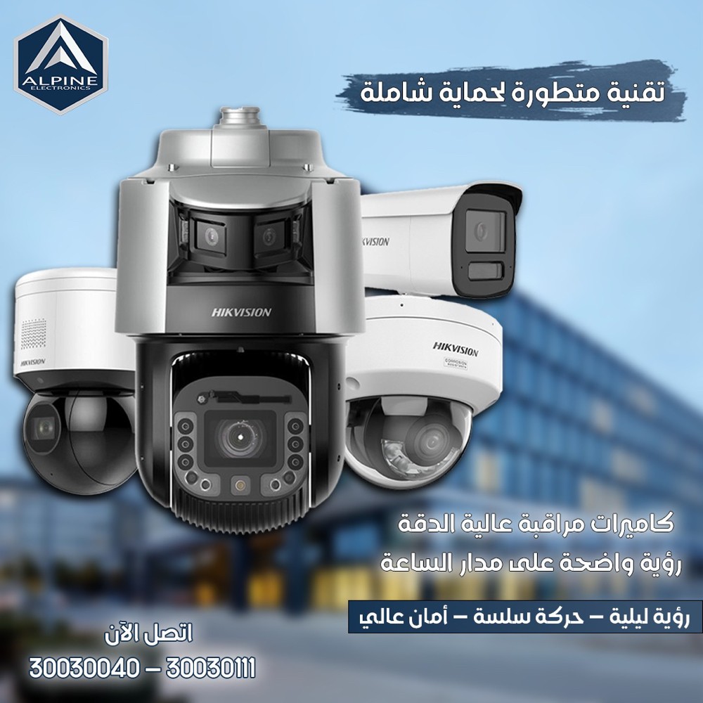 الالب للالكترونيات - 1