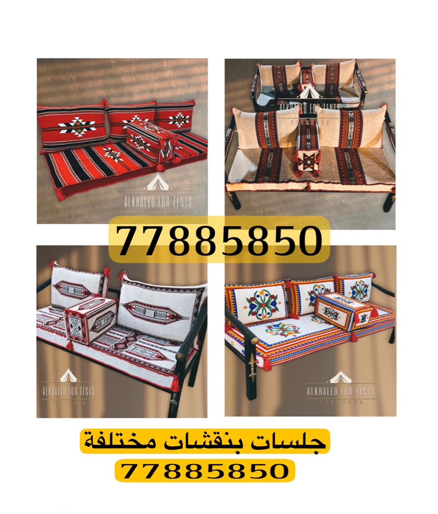 كراسي الخالد - 7