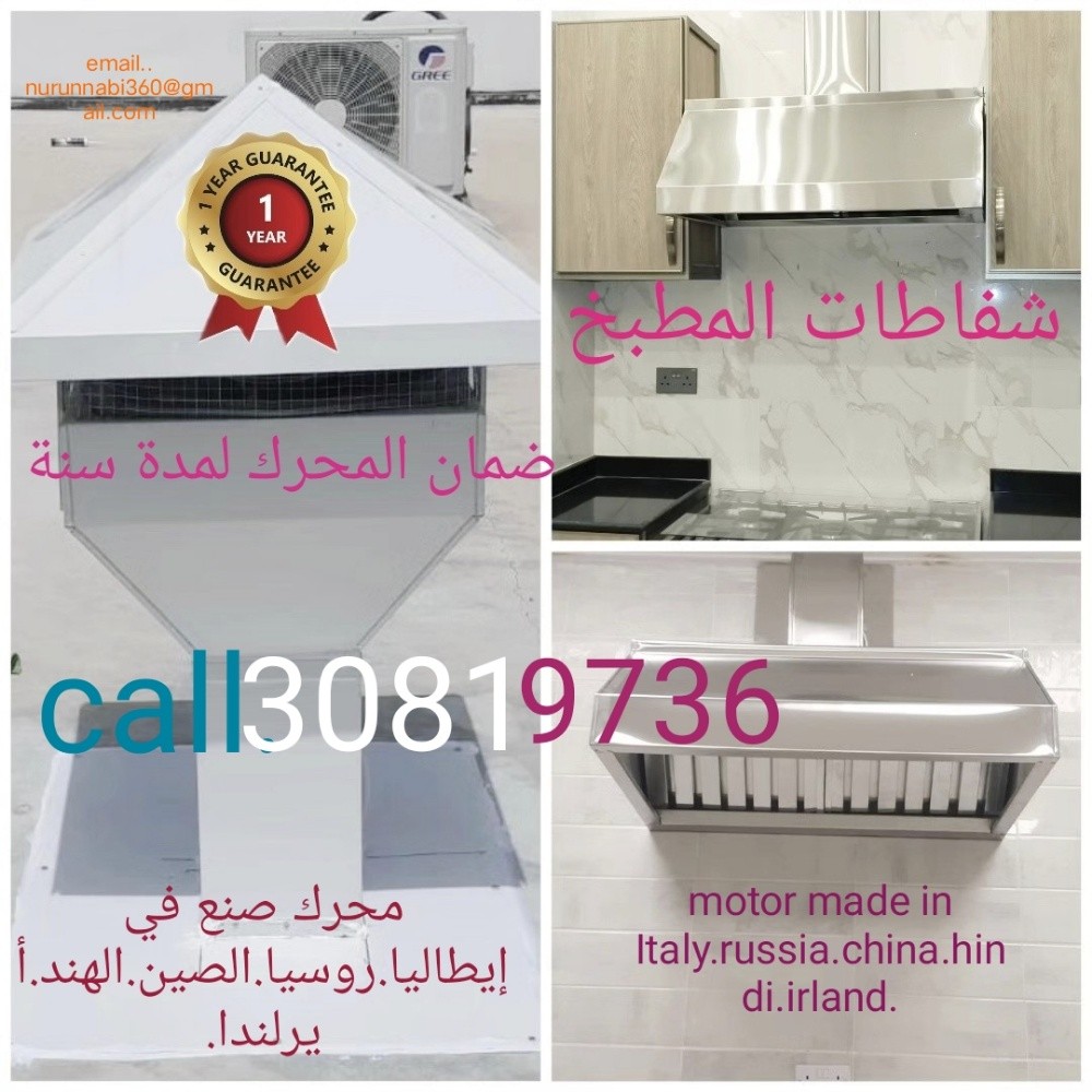 شفاطات المطبخ الفولاذية - 1