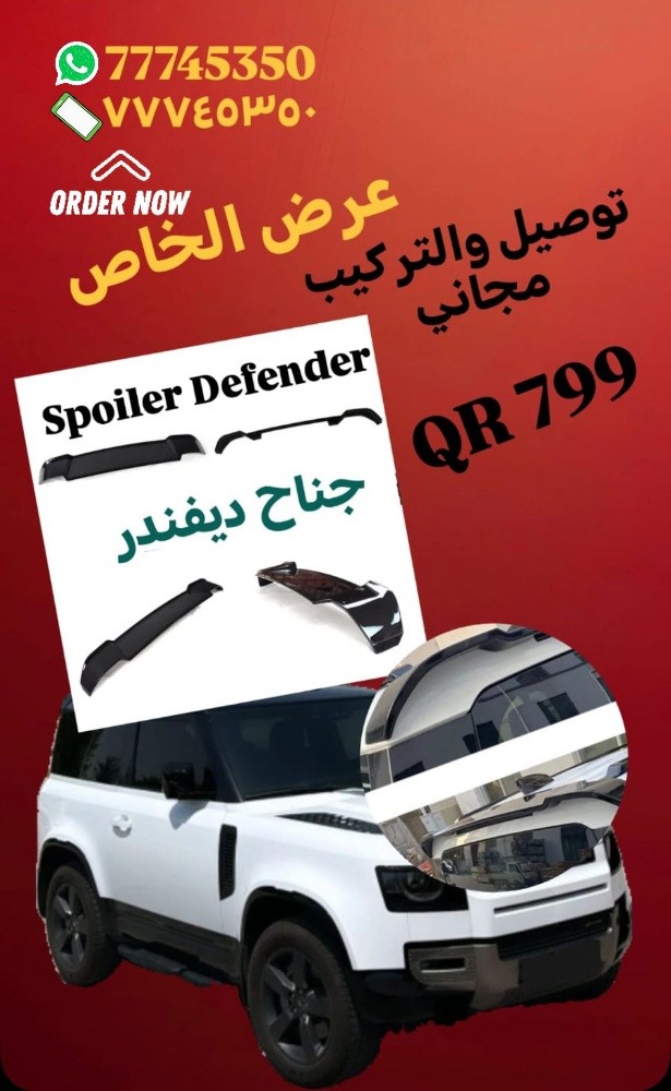 Defender Car Accessories New - 2