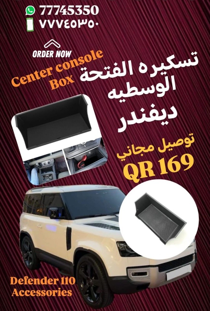 Defender Car Accessories New - 3