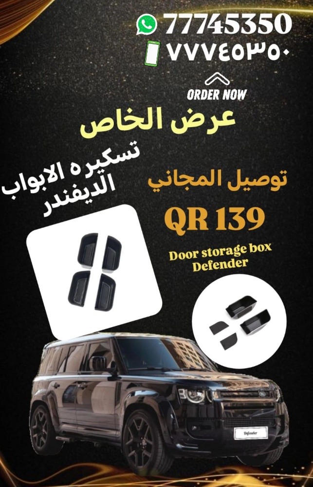 Defender Car Accessories New - 5