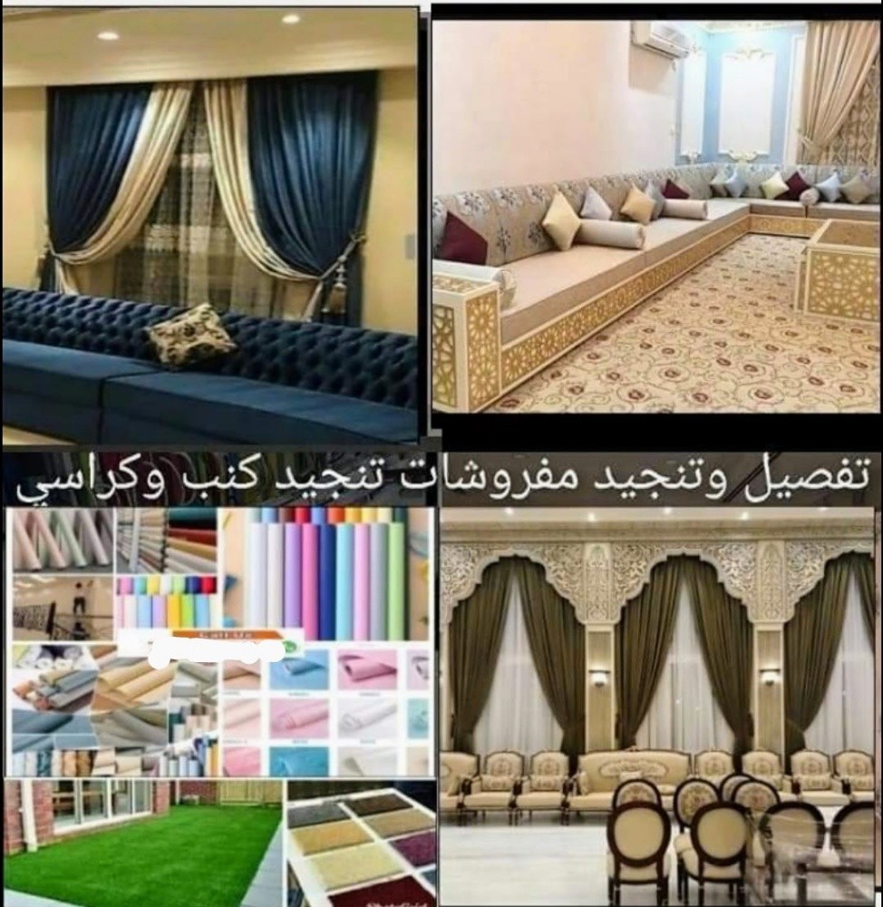 تفصيل وتنجيد مفروشات تنجيد كنب وك - 1