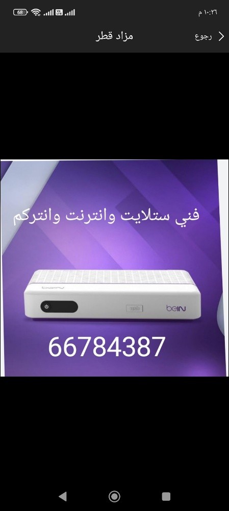 فني انترنت - 3
