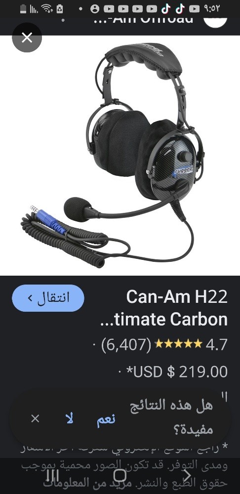 سماعه بلارس - 2
