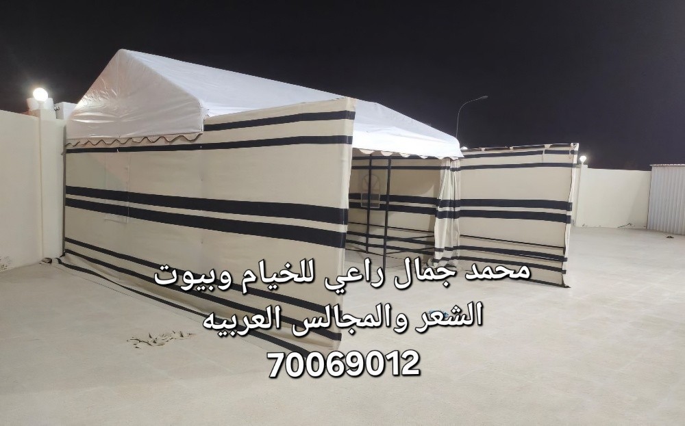 جمع انواع الخيام - 8