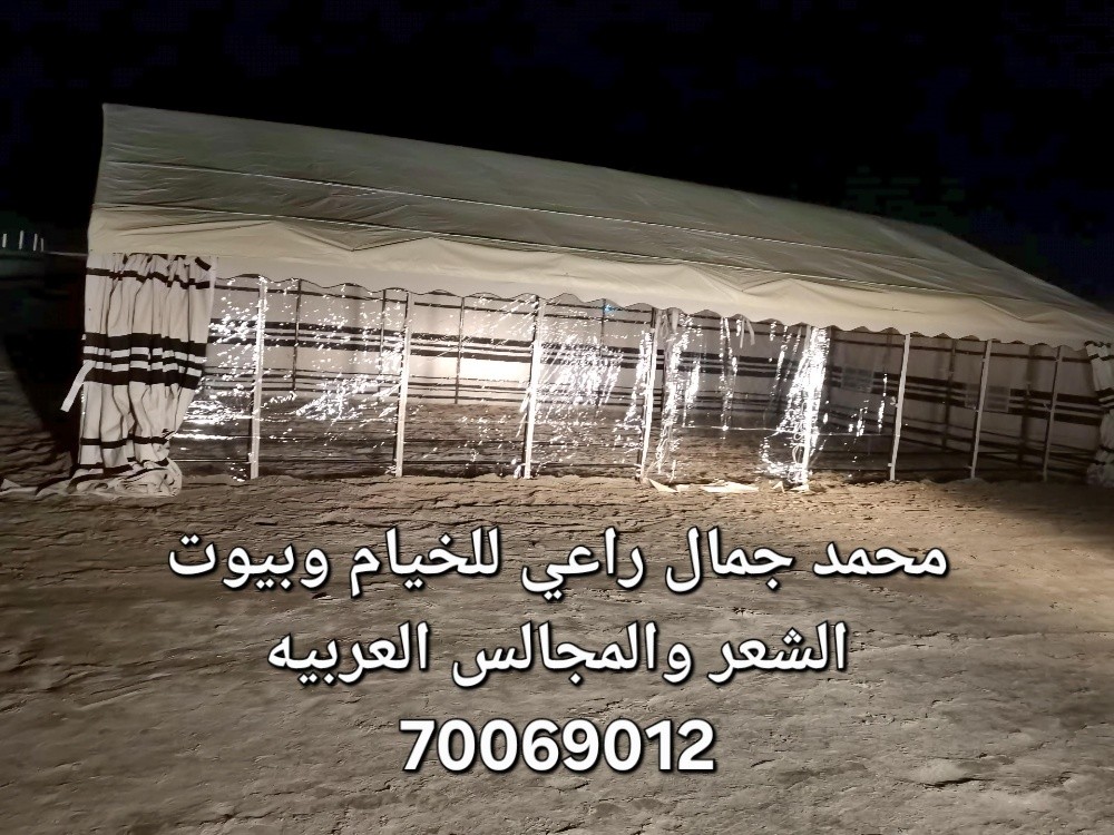 جمع انواع الخيام - 9