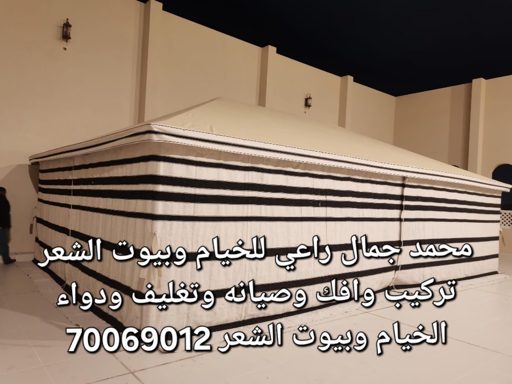 جمع انواع الخيام - 3