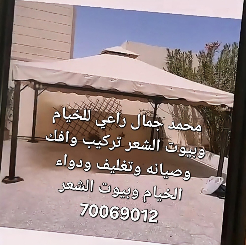 جمع انواع الخيام - 14