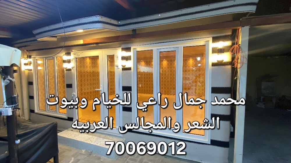 جمع انواع الخيام - 6