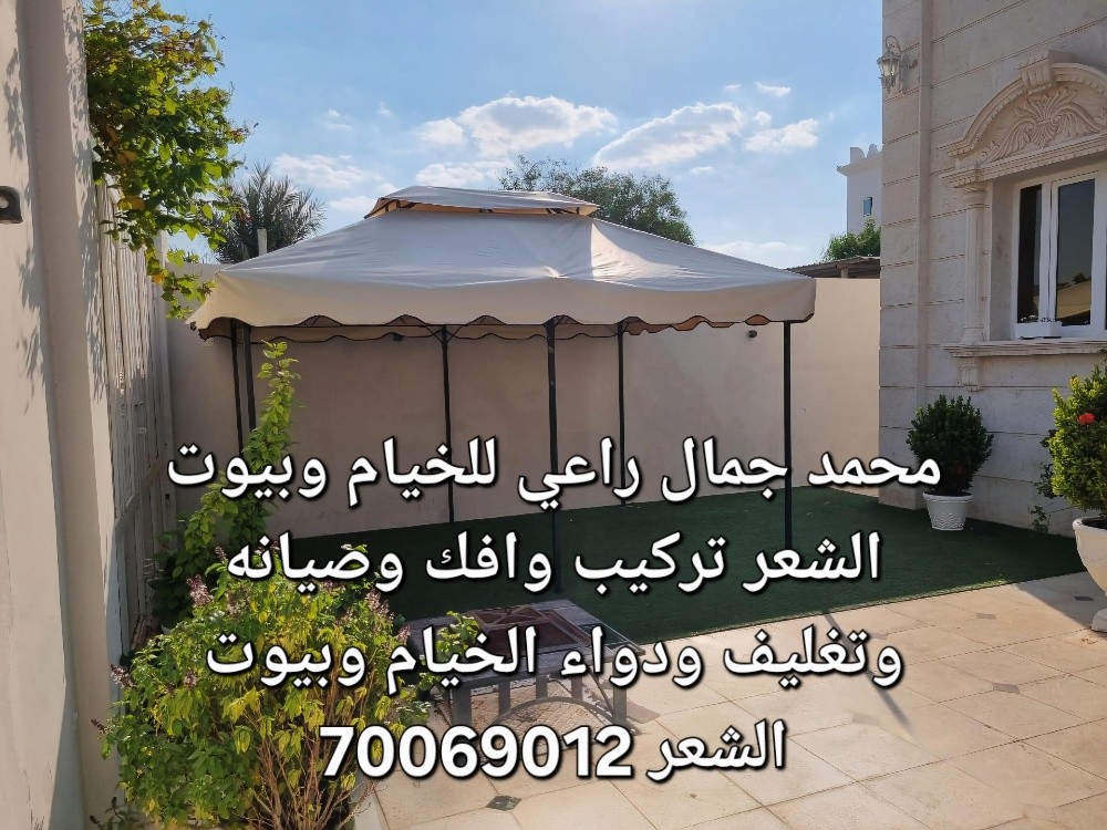 جمع انواع الخيام - 11
