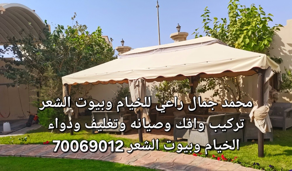 جمع انواع الخيام - 13