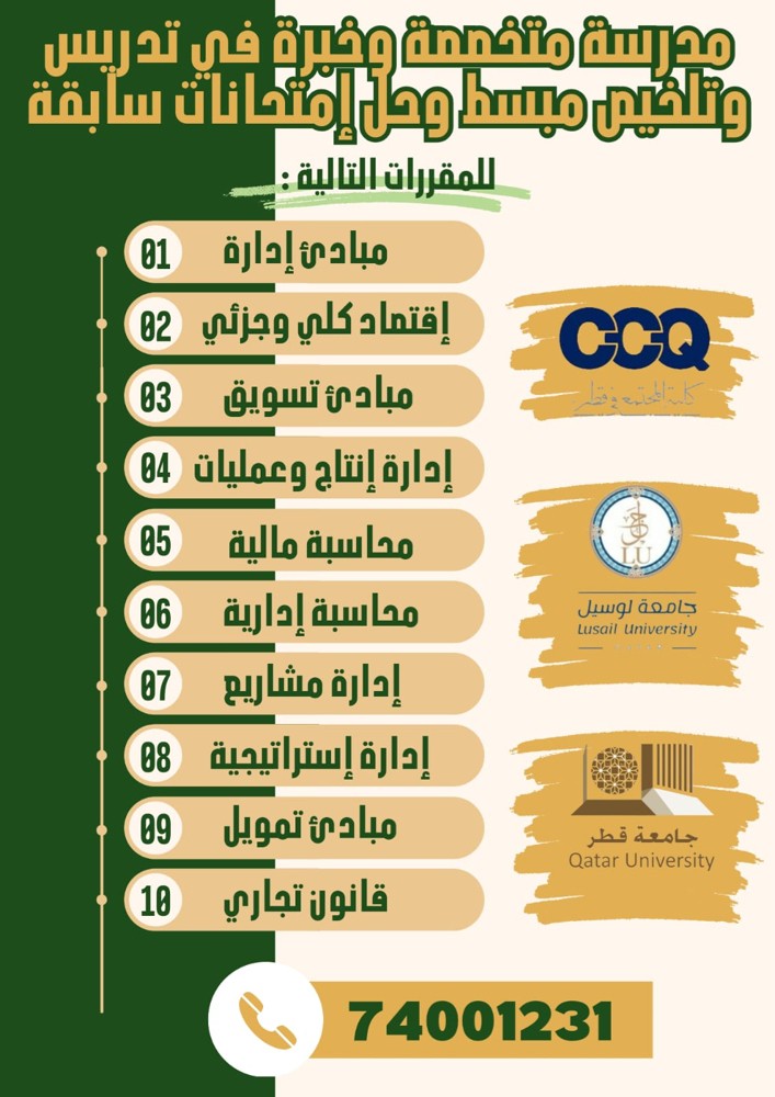 مدرسة محاسبة وتمويل واقتصاد - 1
