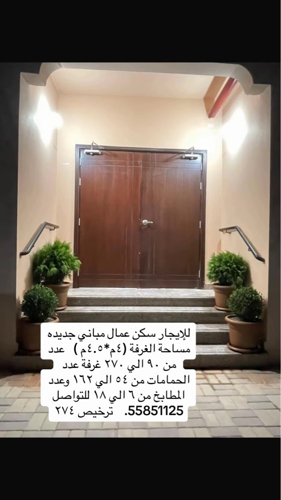 سكن ل ٢٧٦غرفة - 8