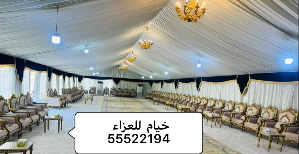 خيام عزاء خيام رمضانية حفلات تخرج - 2