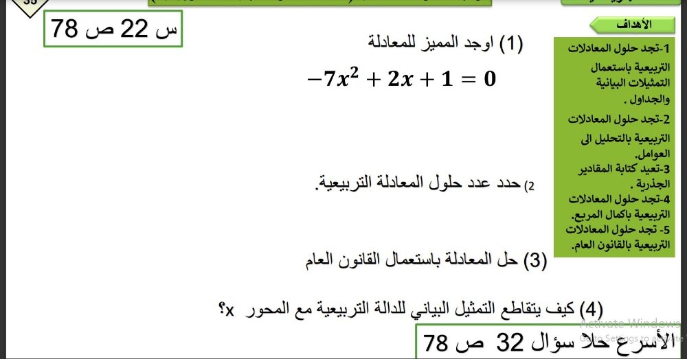 ام معاذ - 1