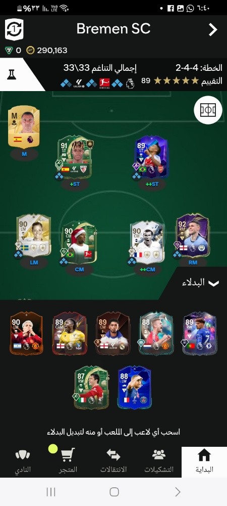 حساب فيفا - 2