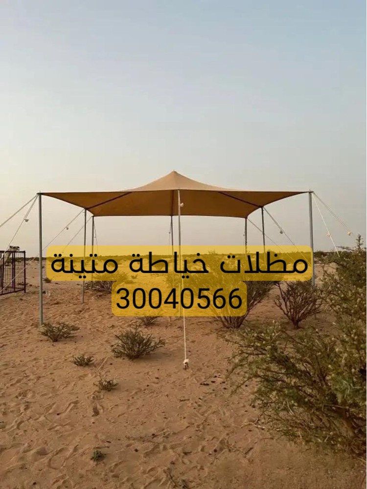 الهلال للخيام - 1