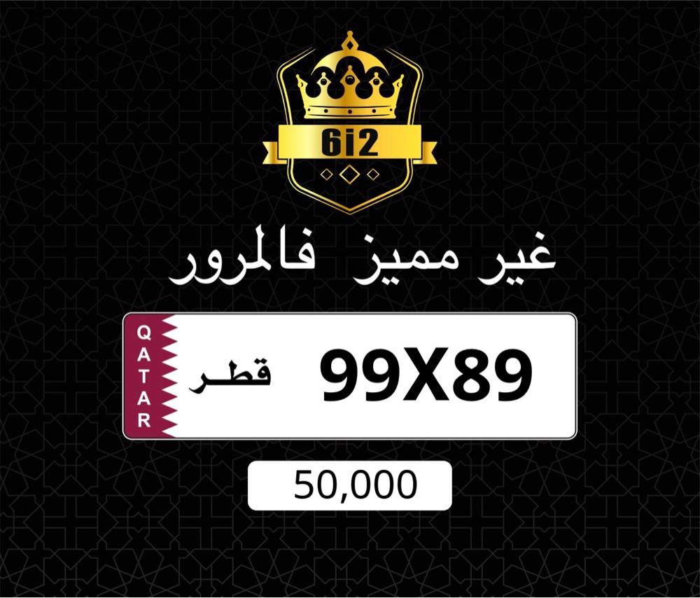 غير مميز فالمرور ___ - 1