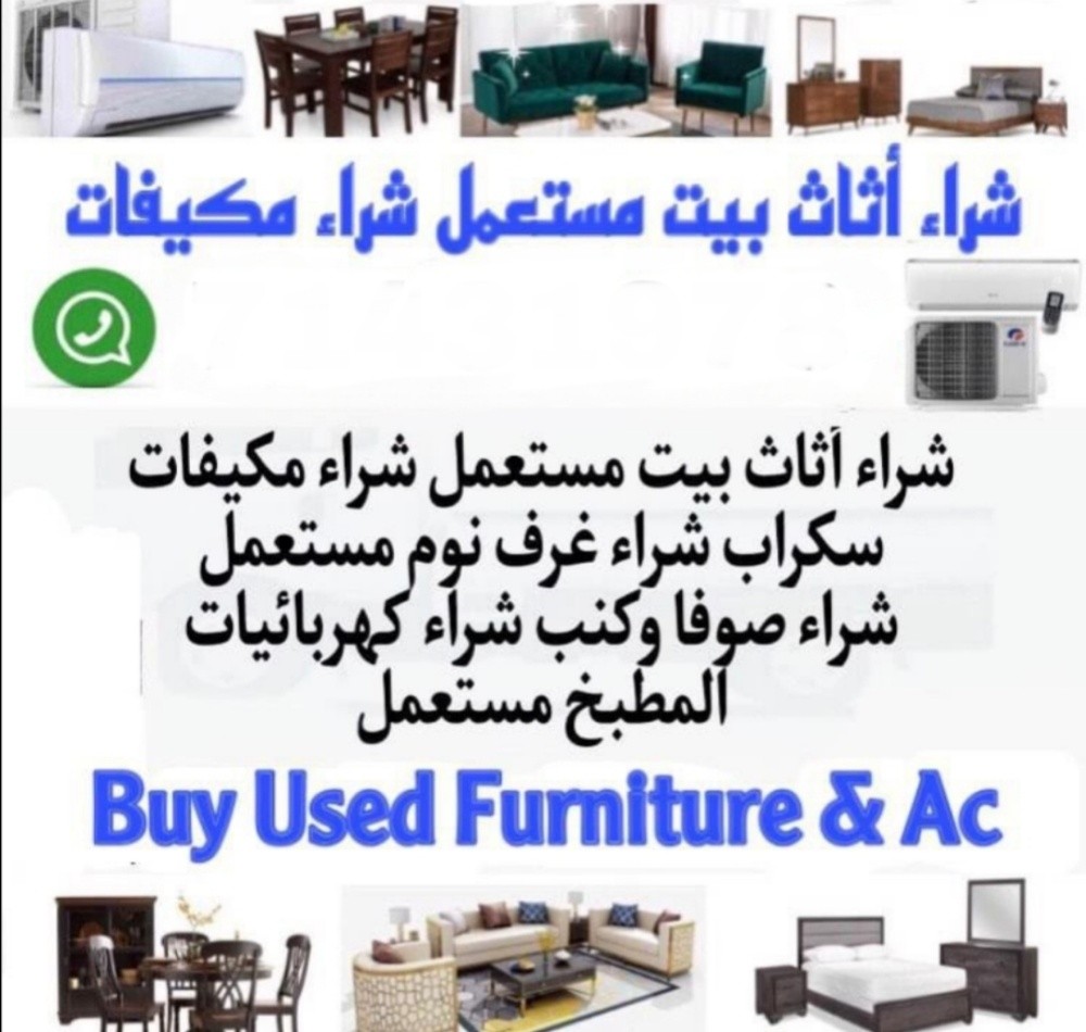 Used household - 1