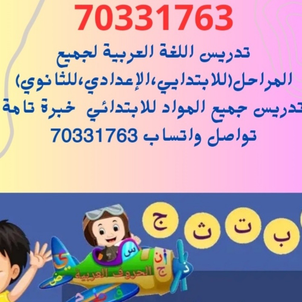 مدرسة مواد أدبية - 1