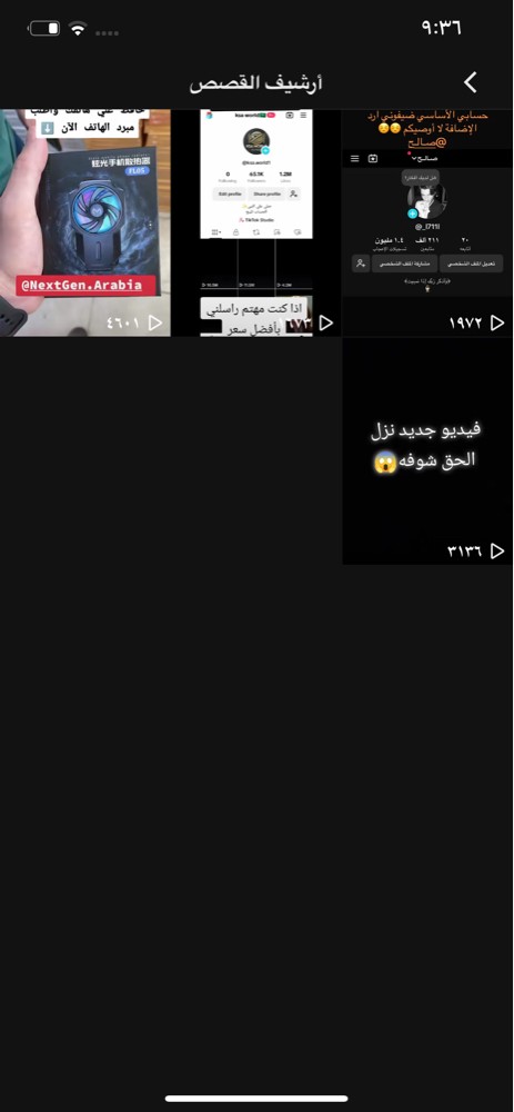 حساب تيك توك 140 الف متابع خليجي - 2