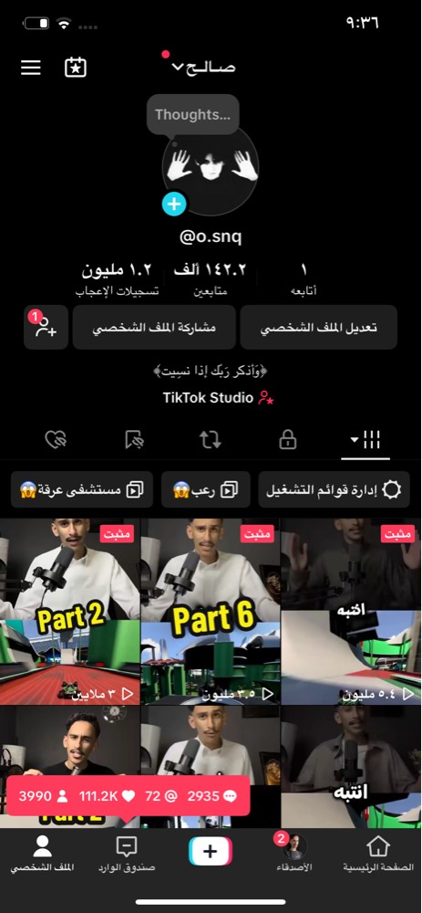 حساب تيك توك 140 الف متابع خليجي - 1