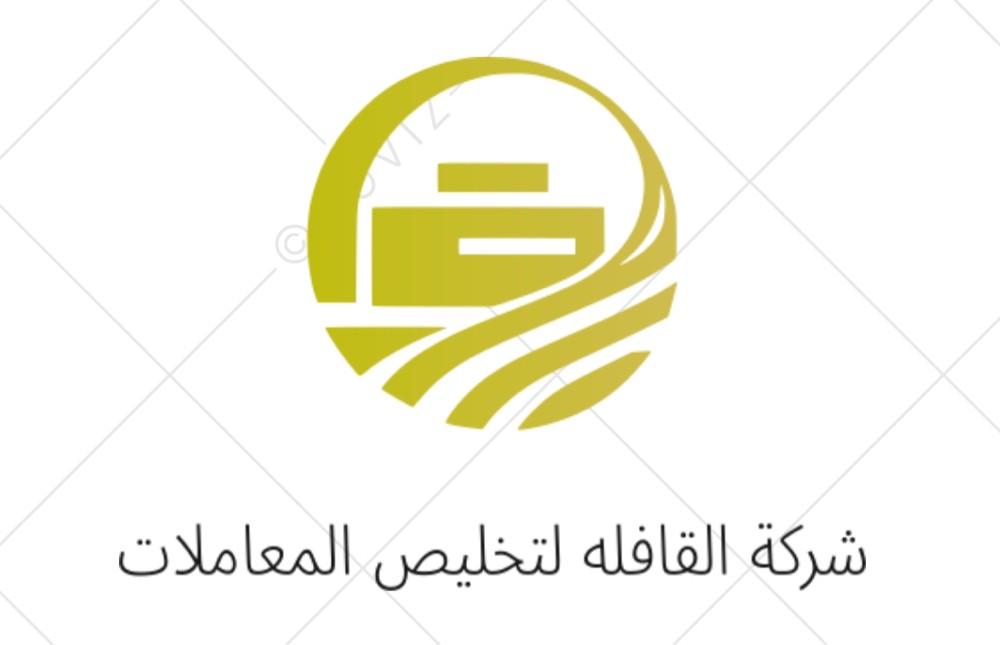 تغيير اسم الشركة وإضافة نشاط  - 1