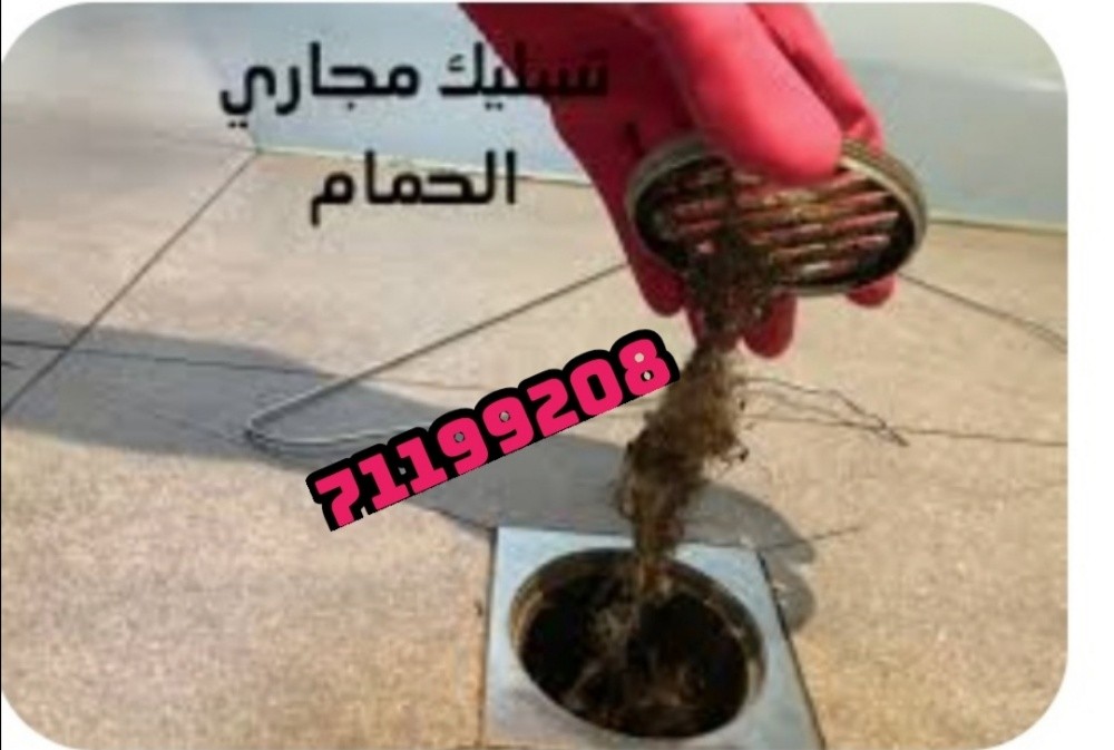 صيانة الحمامات والمطابخ - 1