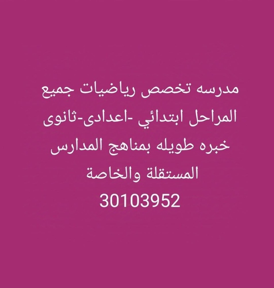 Math teacher - 1