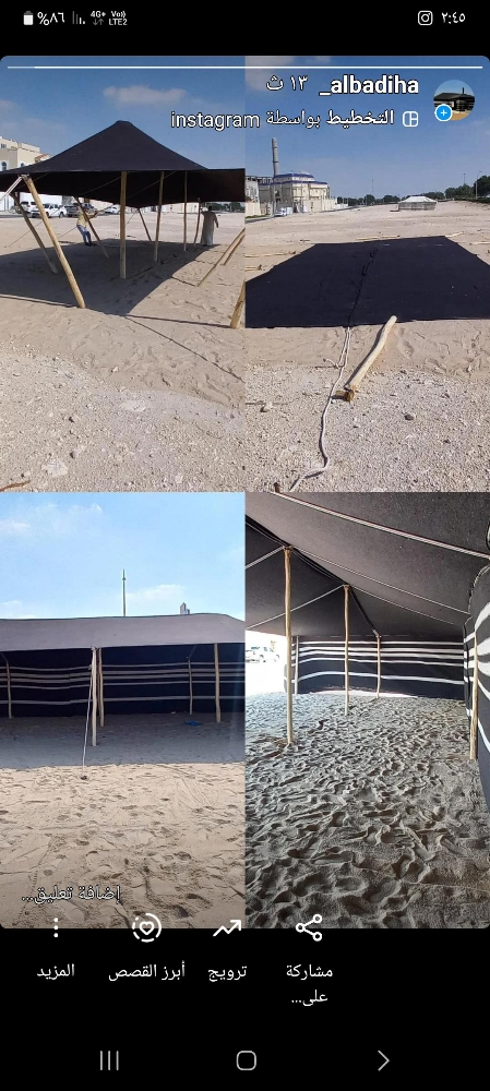 البادية - 2