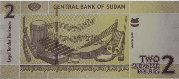2 Sudanese Pounds  - 1