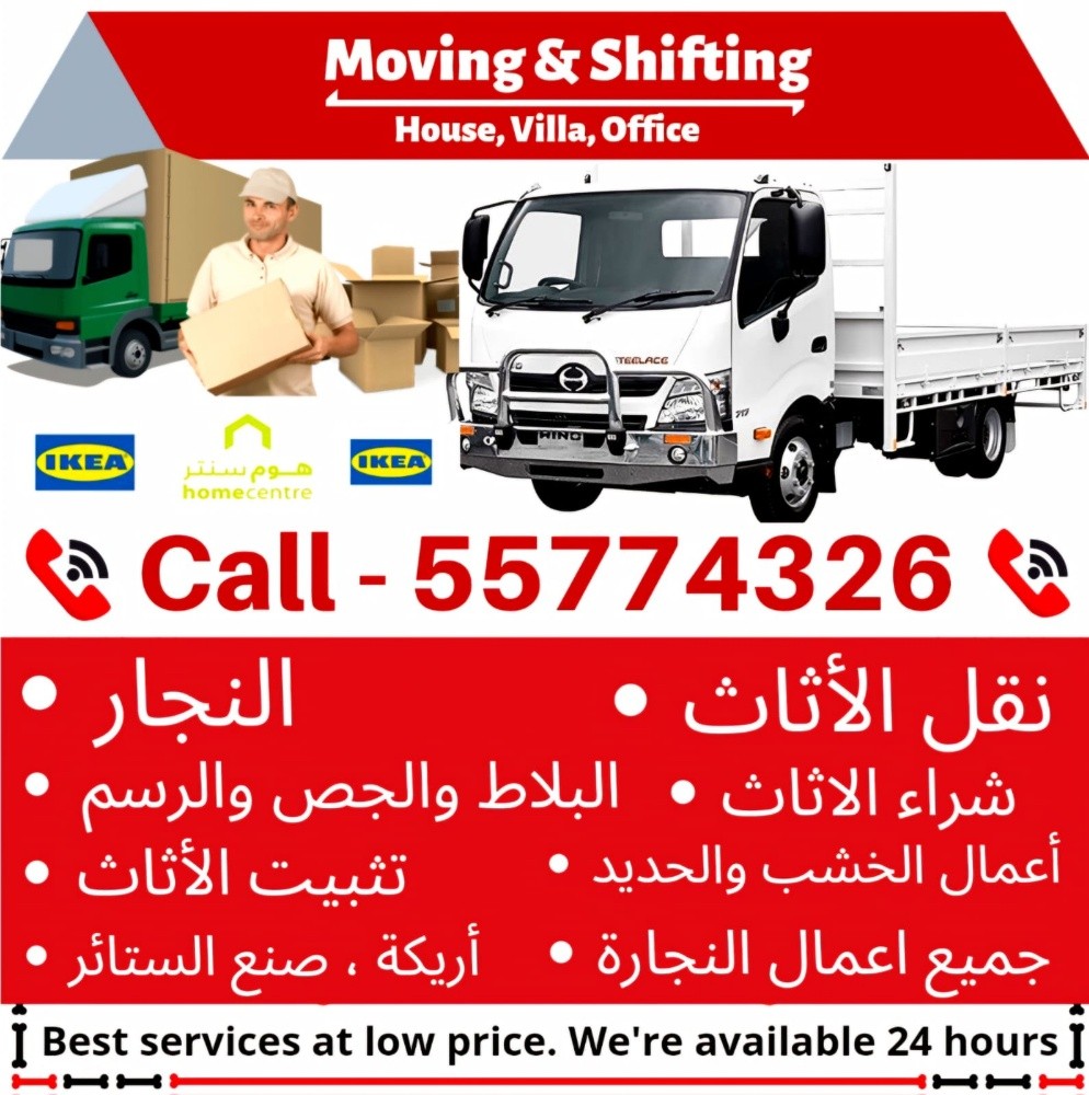Movers n Carpenter - 1