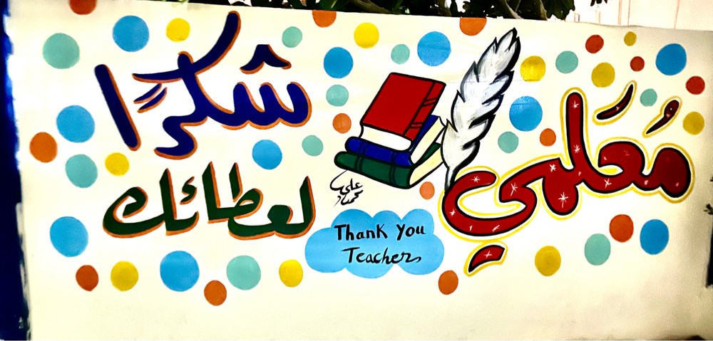 معلم  متخصص  - 4