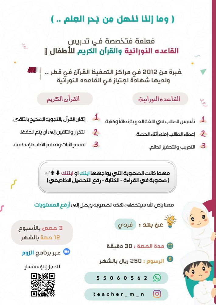 قاعده نورانيه - 1