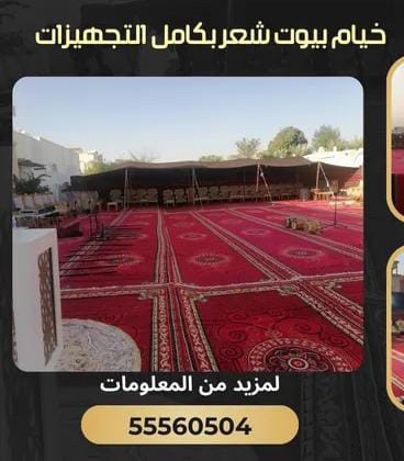 خيام شعر لجميع المناسبات - 1