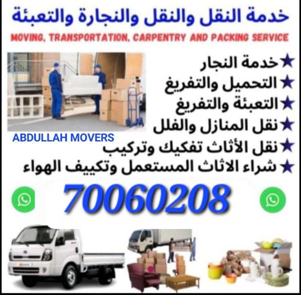 مطلوب سيارة نقل أثاث مغلقه بوكس ص - 1