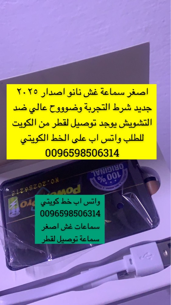 افضل واصغر جهاز تسجيل صوتي صغير  - 3